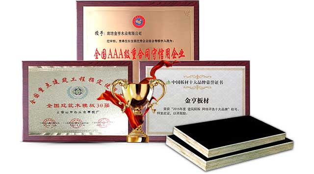 20年建筑模板生产经验，企业实力雄厚