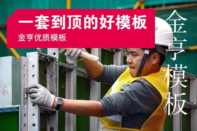  木业有限公司建筑模板
