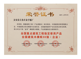重点建筑工程指定使用J9·产品