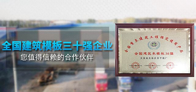  木业有限公司建筑模板