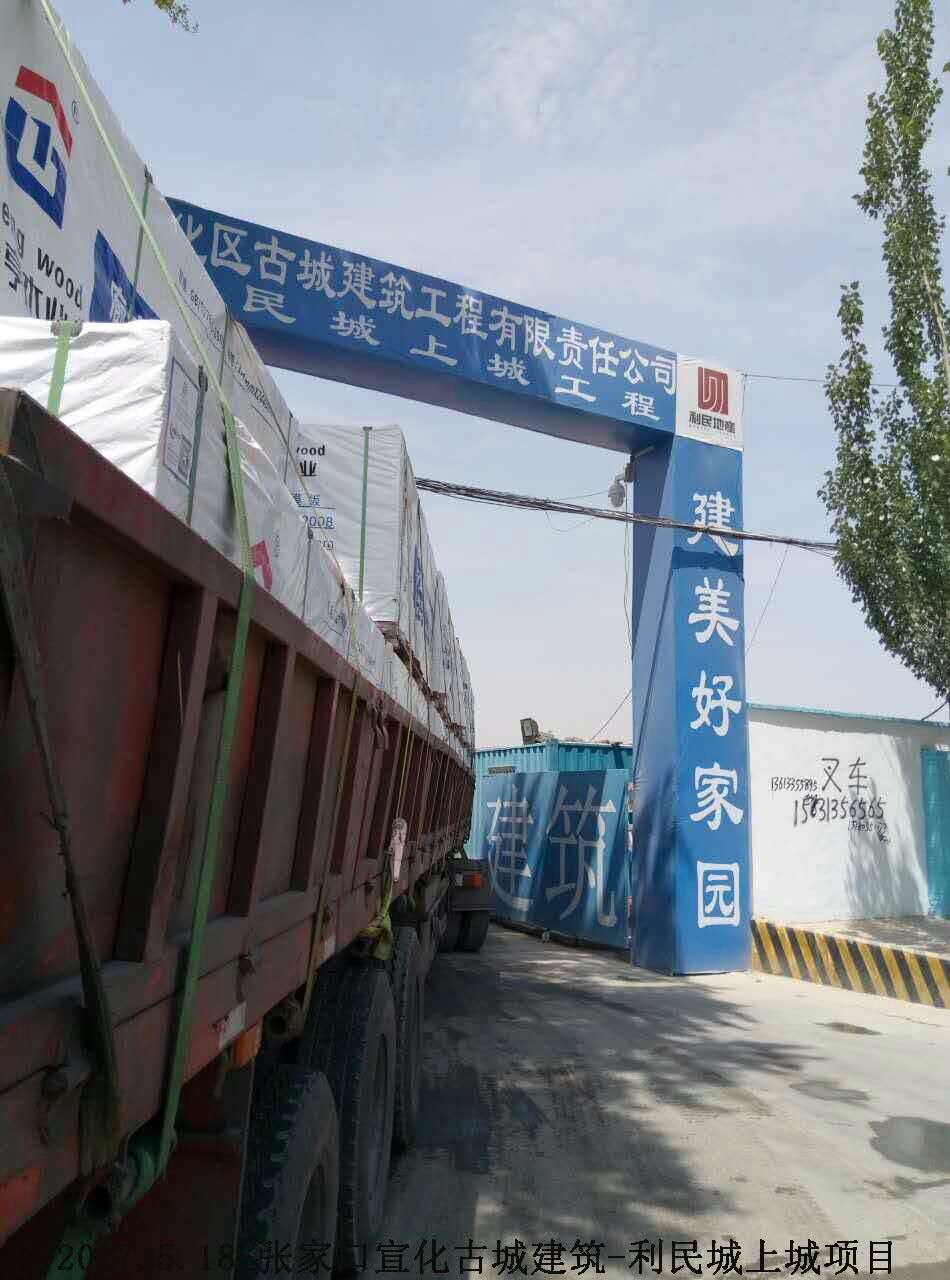  木业有限公司,清水模板,覆膜板,胶合板,建筑模板，廊坊建筑模板厂家，河北建筑模板厂家，河北清水模板生产厂家