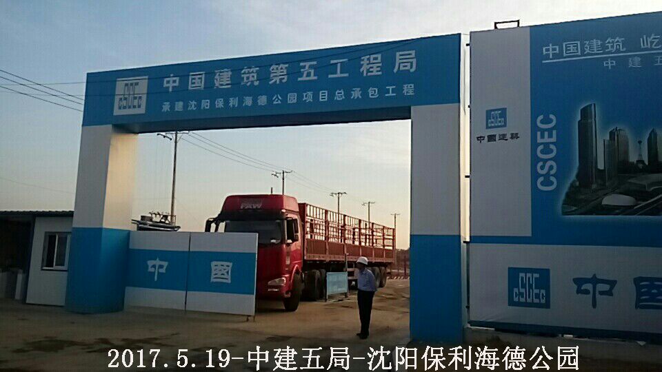  木业有限公司,清水模板,覆膜板,胶合板,建筑模板，廊坊建筑模板厂家，河北建筑模板厂家，河北清水模板生产厂家