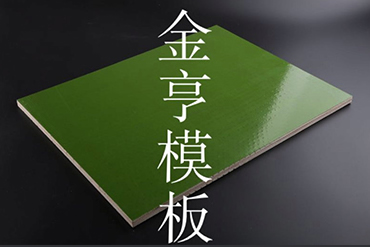  木业有限公司 建筑模板